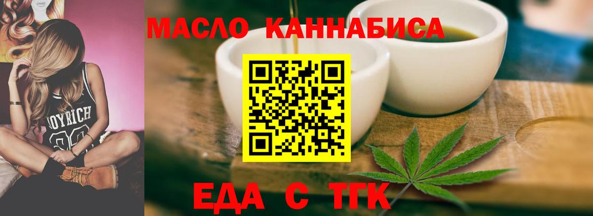 Cannafood марихуана Биробиджан