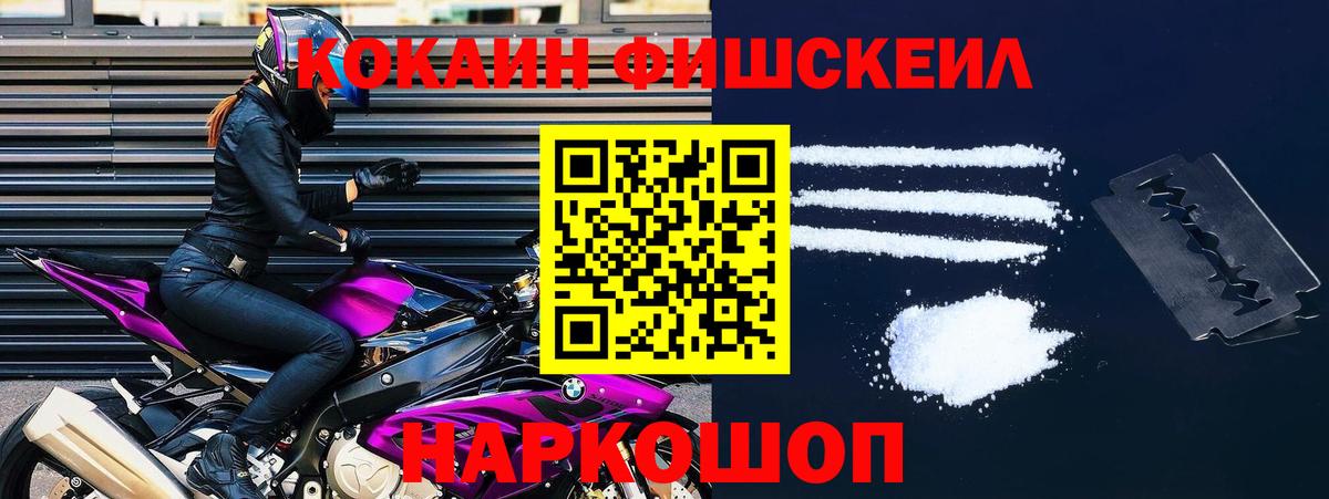 Кокаин 97% Биробиджан