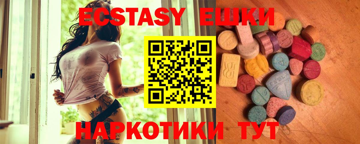 Ecstasy бентли  Ecstasy TESLA  Вход с VPN  Ecstasy  Биробиджан 