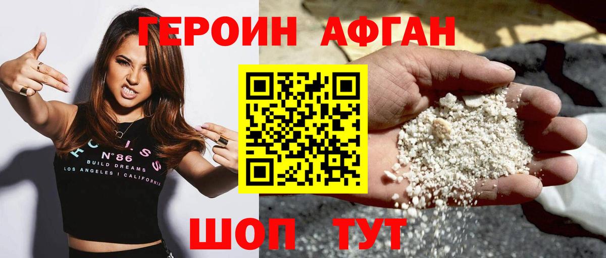 Биробиджан  ГЕРОИН VHQ  Вход с VPN 
