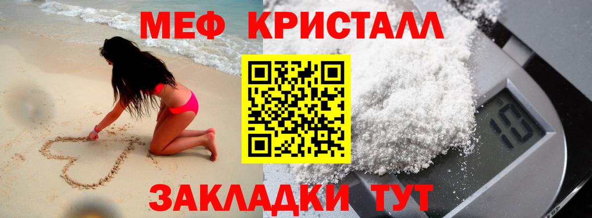Биробиджан  МЯУ-МЯУ  Вход с VPN  МЕФ  МЕФ mephedrone  Меф кристаллы 