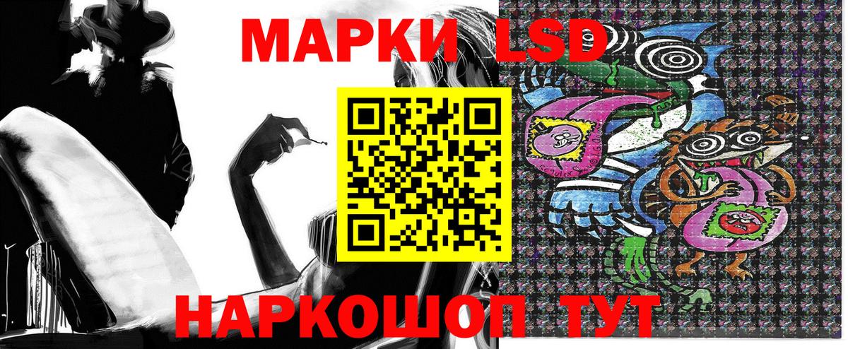 Марки 25I-NBOMe 1,5мг Биробиджан