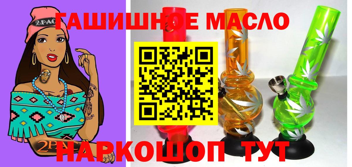 Дистиллят ТГК жижа  ТГК концентрат  Биробиджан  мега tor  Вход с VPN 