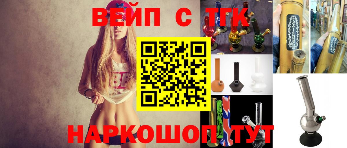 ТГК гашишное масло Биробиджан